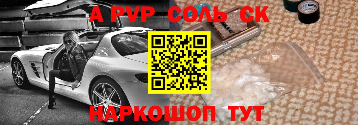 Alpha-PVP СК КРИС  А ПВП крисы CK  Вход с VPN  Черкесск 