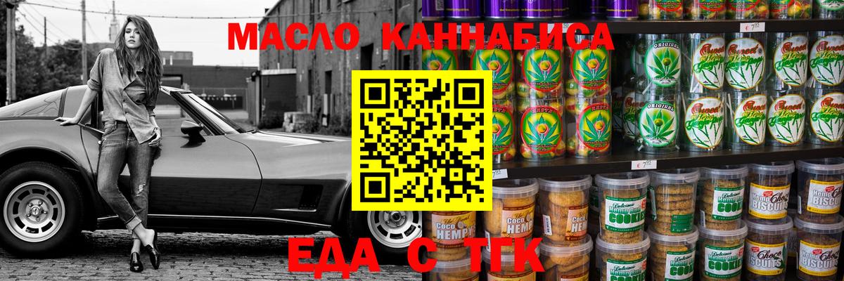 Печенье с ТГК марихуана  Вход с VPN  Черкесск 