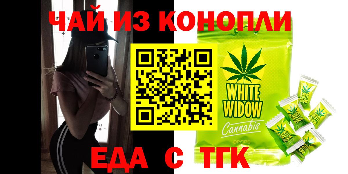 Cannafood конопля Черкесск
