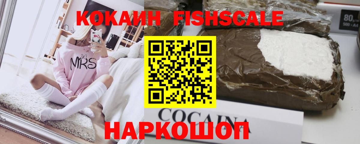 КОКАИН Перу Черкесск