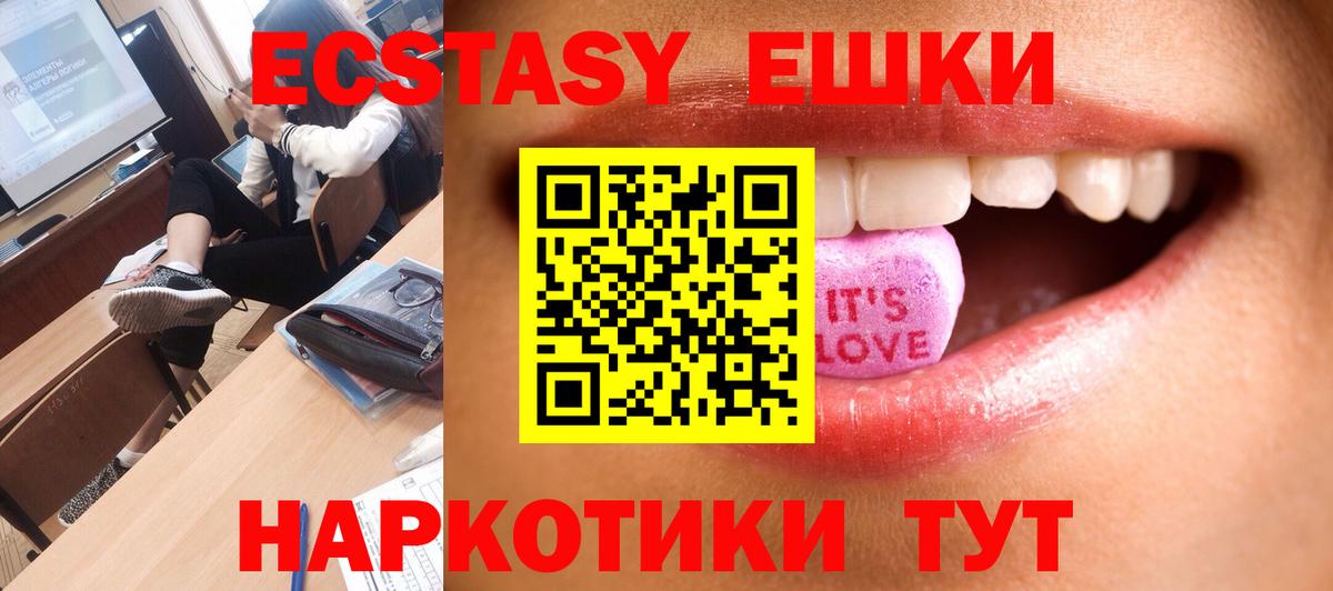 ЭКСТАЗИ DUBAI  Ecstasy Cube  Черкесск  Вход с VPN 