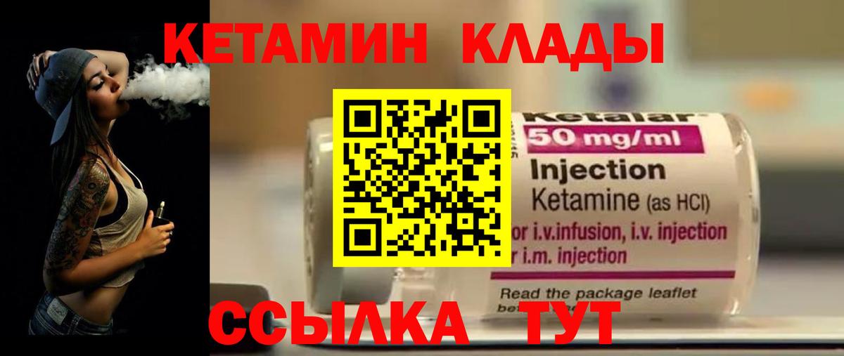 Черкесск  КЕТАМИН VHQ  КЕТАМИН VHQ  Вход с VPN 