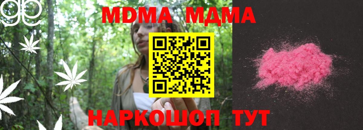MDMA crystal  MDMA молли  Черкесск  Вход с VPN 