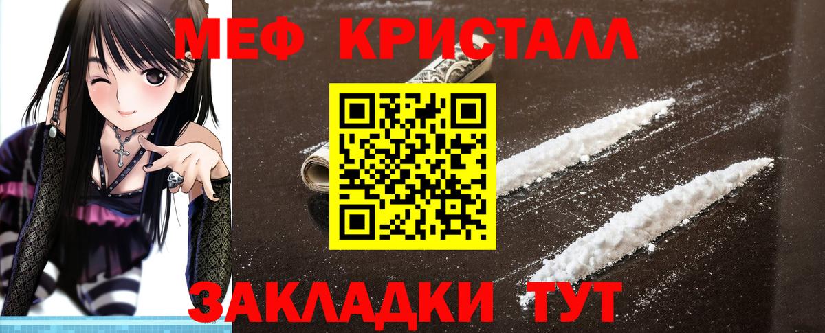 МЯУ-МЯУ мука  Меф  Меф мяу мяу  Черкесск  Вход с VPN 