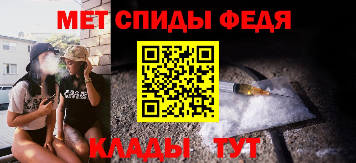 Метамфетамин пудра Черкесск