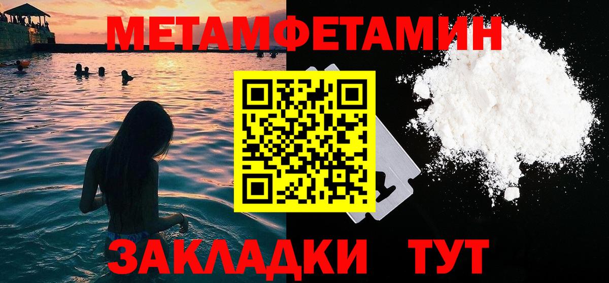 Черкесск  Первитин винт  Вход с VPN 
