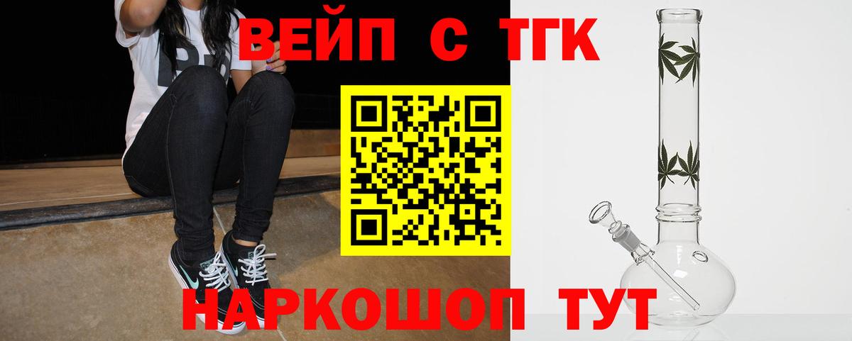 ТГК концентрат Черкесск
